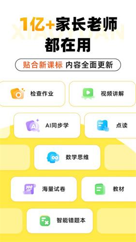 小猿口算