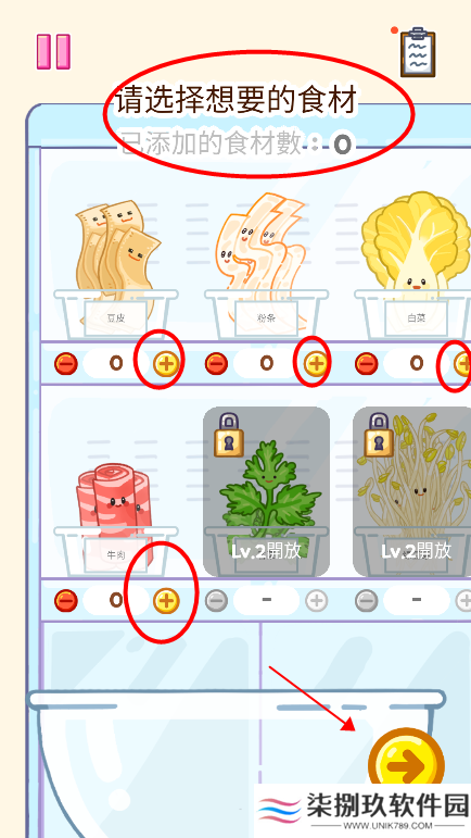 麻辣烫大师下载