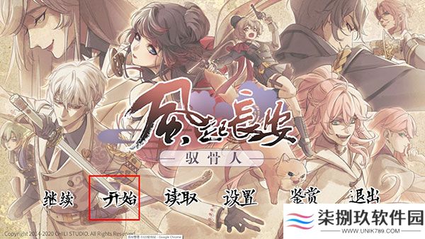 风起长安驭骨人2025