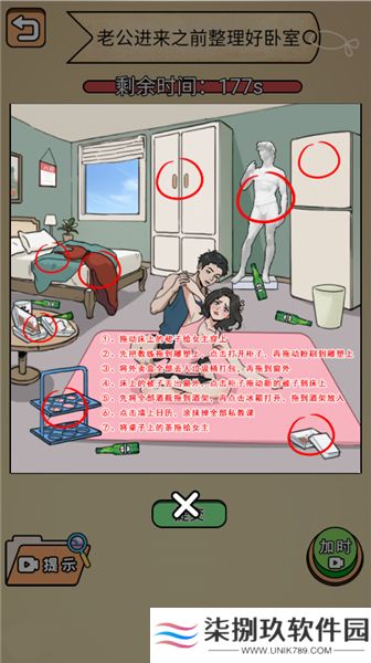 全民剧本大师