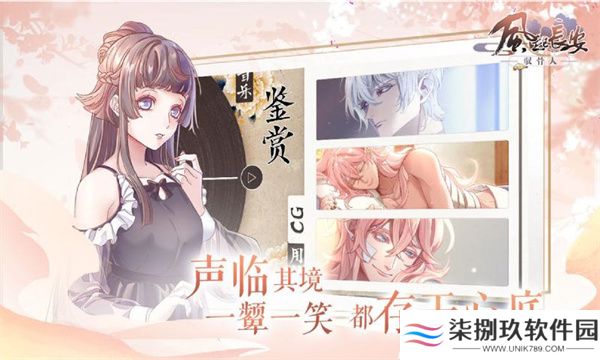 风起长安驭骨人2025
