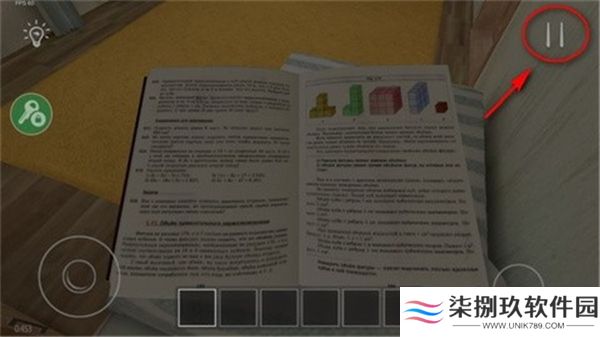 逃离家暴