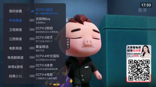 云海电视最新版