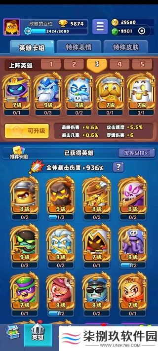 土豆英雄