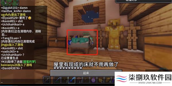 我的世界烦人的村民6.0