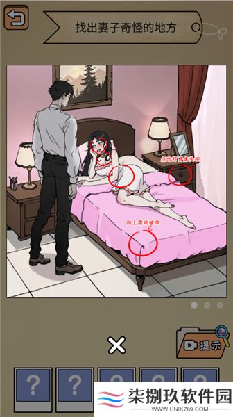 全民剧本大师