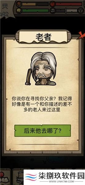 不老泉传说2025