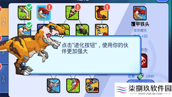 机甲恐龙对决手游