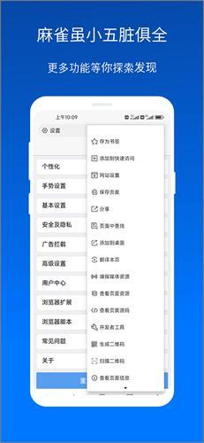 X浏览器4.7.0版