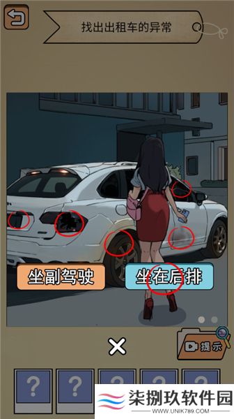 全民剧本大师