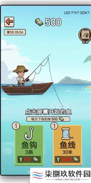 大排档模拟器