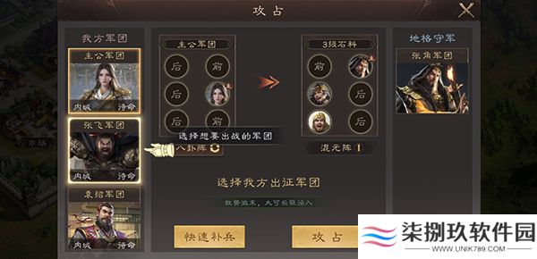三国群英传鸿鹄霸业手游