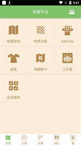 我的世界盒子2025最新版