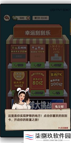 大排档模拟器