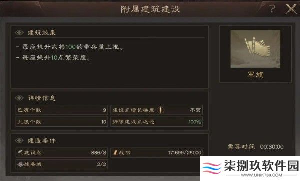 三国群英传鸿鹄霸业手游