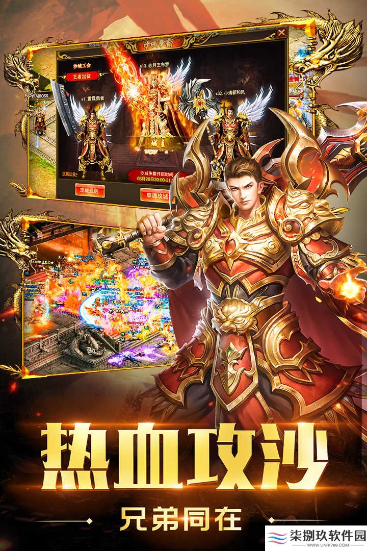 天裕冰雪