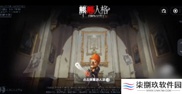 熊熊人格