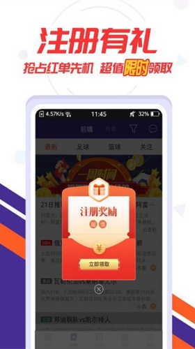 捷报比分手机版