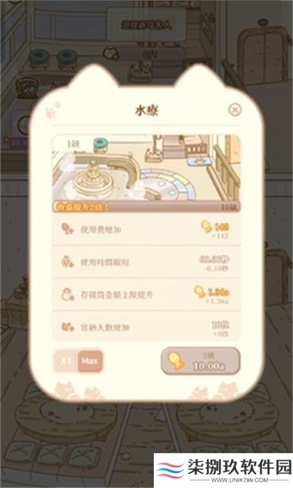猫咪梦幻客栈