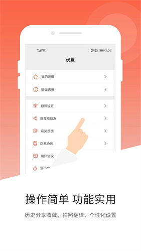 韩文翻译器免费版