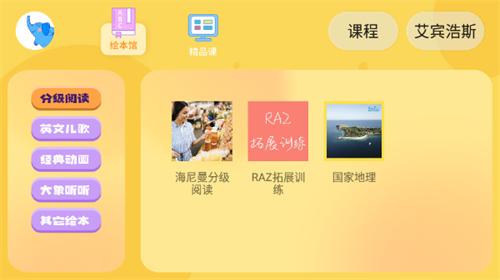 大象英语