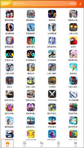 233乐园免费版