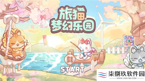 猫咪梦幻客栈