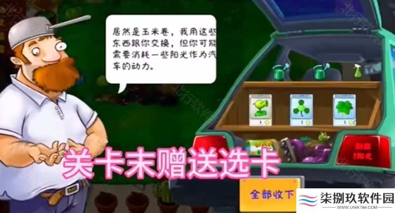 植物大战僵尸金铲铲版