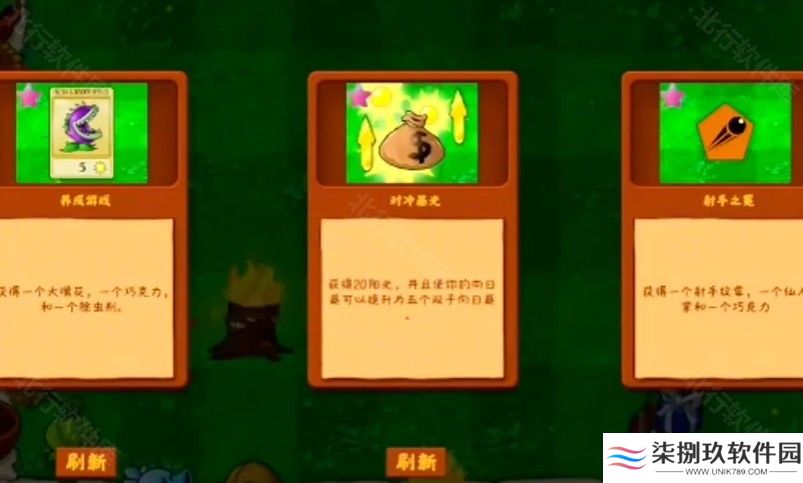 植物大战僵尸金铲铲版