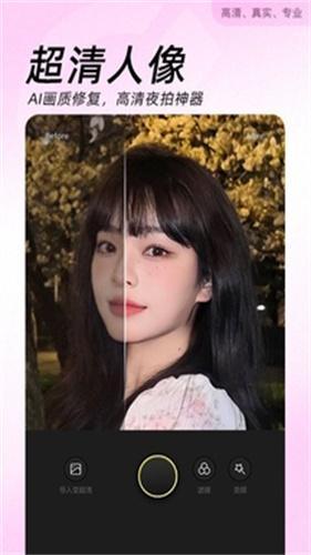 美颜相机最新版