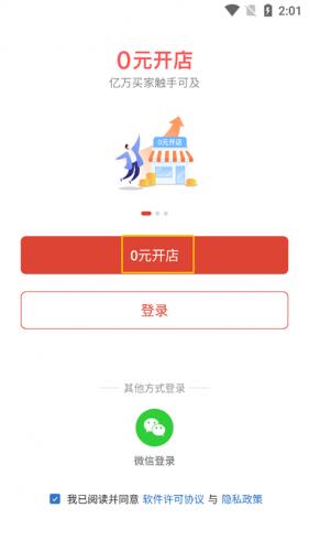 拼多多商家版