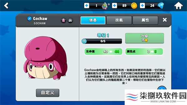 怪物大师