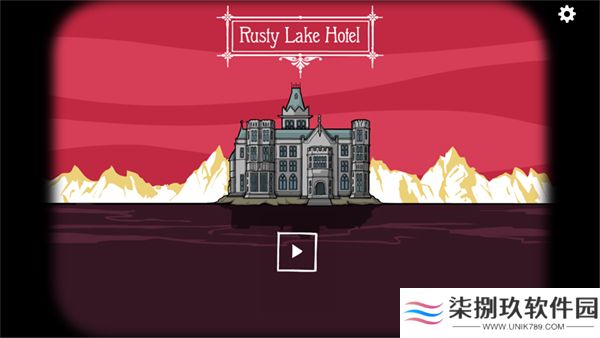 锈湖酒店