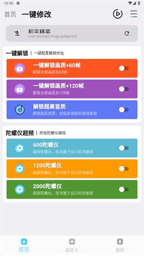 画质魔盒超高清版