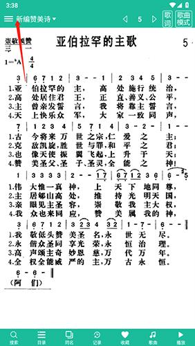 诗歌本免费版
