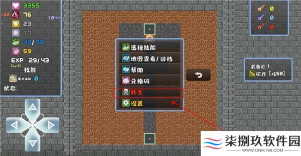 魔塔地牢