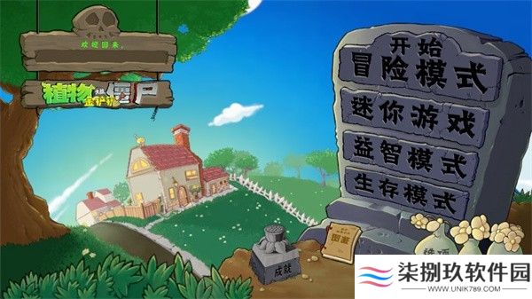 植物大战僵尸金铲铲版