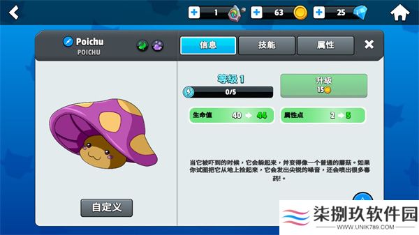 怪物大师