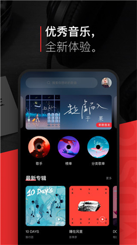千千静听纯净版