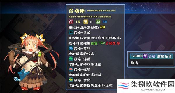 魔塔地牢
