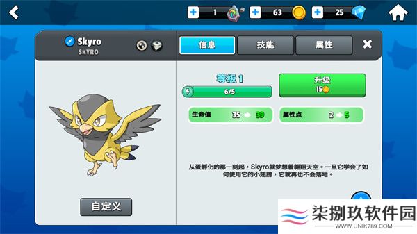 怪物大师