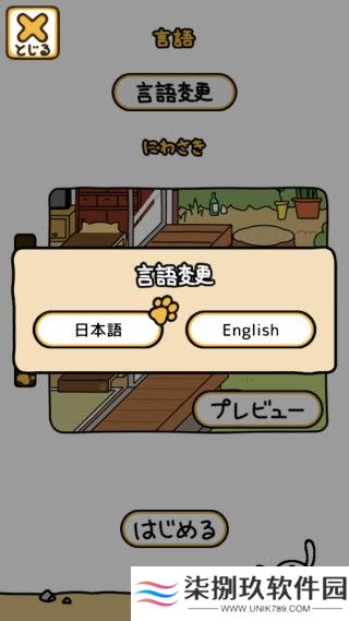 猫咪收集2