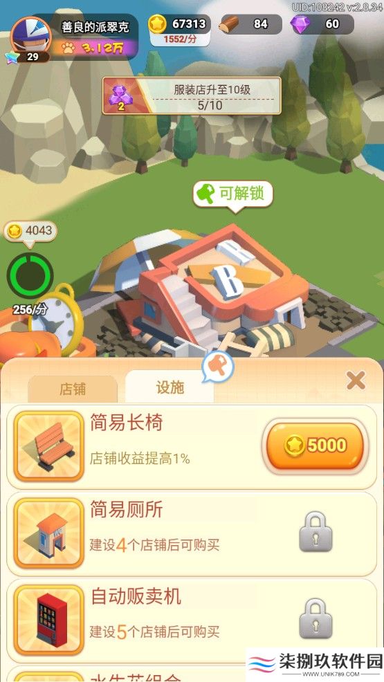 山海小镇