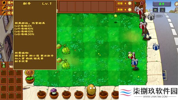 植物大战僵尸金铲铲版2025