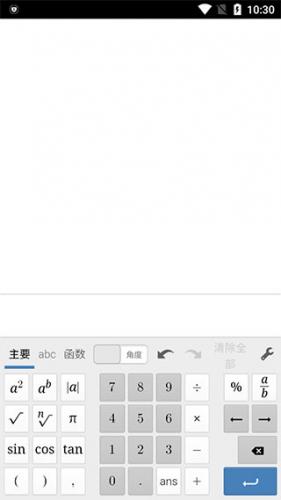 Desmos图形计算器安卓版