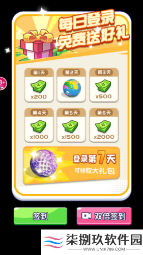 节奏盒子结婚版