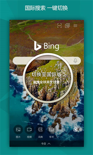 必应bing国内版
