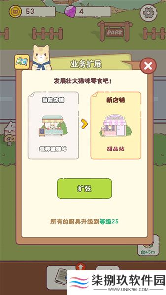 猫咪零食吧