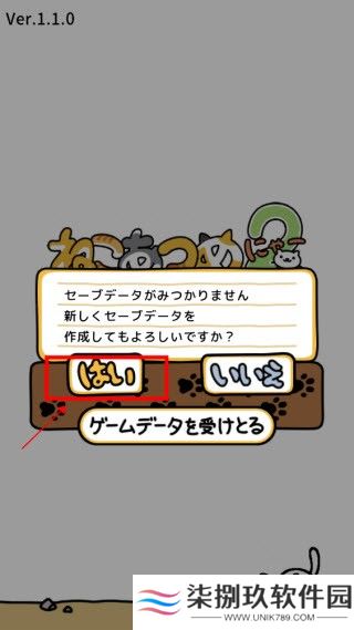 猫咪收集2