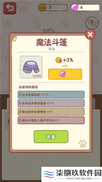 猫咪零食吧